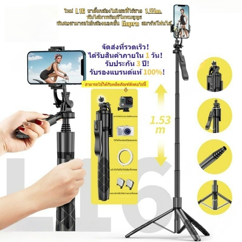 ขาตั้งกล้องไม้เซลฟี่พับได้ | สูง 1.55m รีโมทบลูทูธ ตั้งกล้องโทรศัพท์ ถ่ายวีดีโอ ถ่ายภาพกลุ่ม