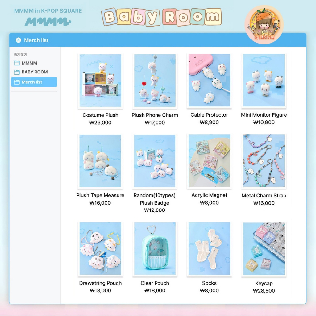 [พร้อมส่ง] MMMM BABY ROOM POP-UP 🍼 PLAVE ตุ๊กตา Costume Plush Baby doll /Phone Charm/Figure/Plush Tape Measure