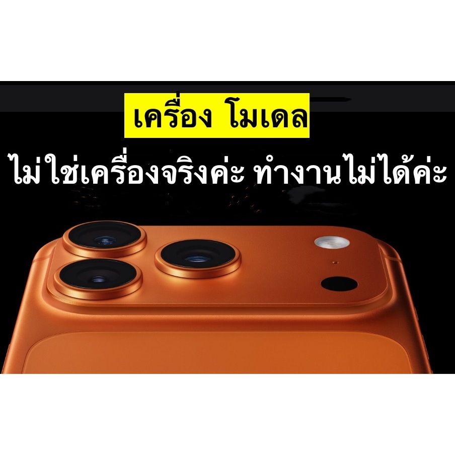 Model โมเดล I17/17Air/17 Pro/17 Pro Max/16/15/14/13/11 เครื่องจำลอง ปลอม โมเดลจําลอง สมาร์ทโฟน (หน้าจอสีดํา)