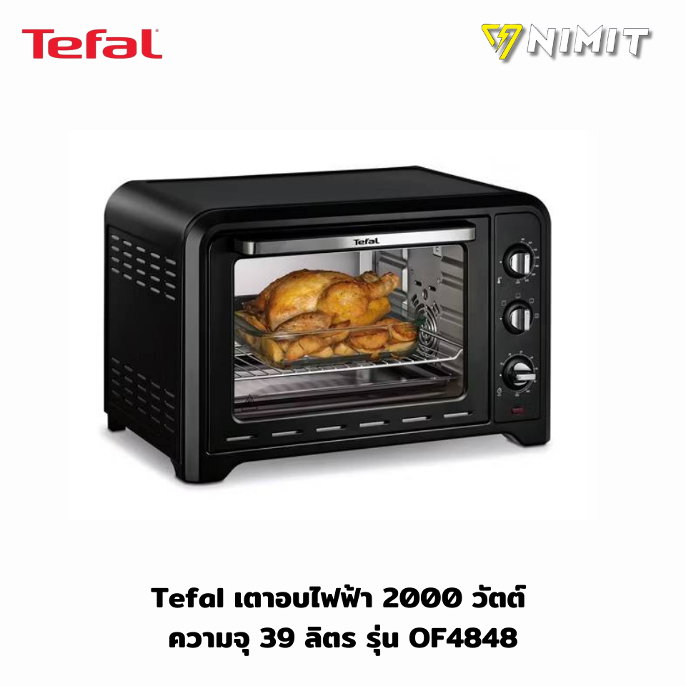 Tefal เตาอบไฟฟ้า 2000 วัตต์ ความจุ 39 ลิตร รุ่น OF4848