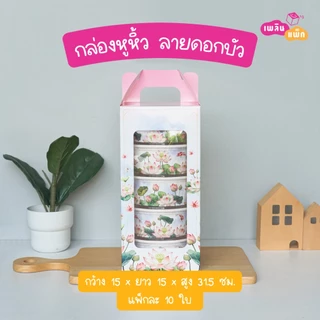 ถ้วยอาหารกระดาษ ชามกระดาษ พิมพ์ลาย ถ้วยแยกฝา แพ็กละ 50 ใบ