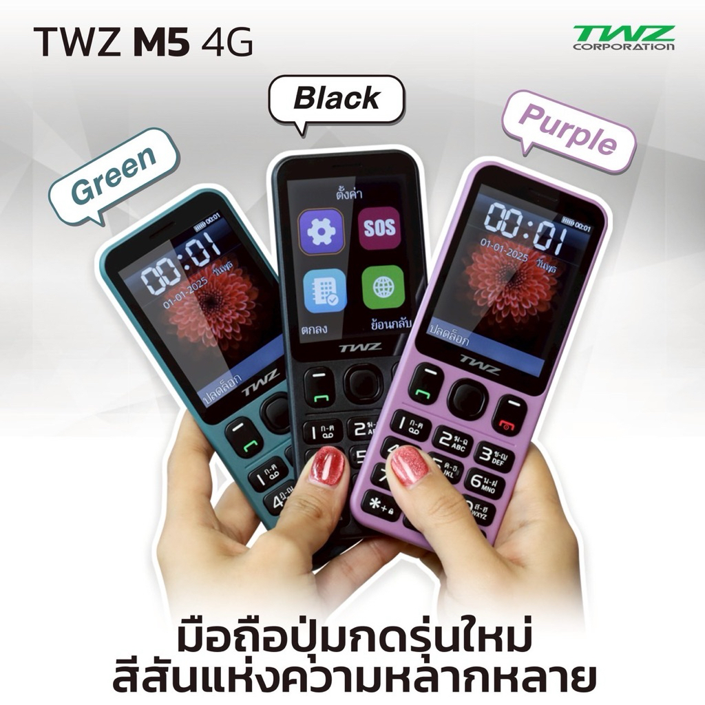 TWZ M5 โทรศัพท์มือถือ ปุ่มกด 4G จอใหญ่ 2.8 นิ้ว เปิดใช้งานได้ยาวนาน 8-10วัน รองรับ Type-C
