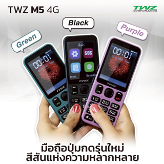 TWZ M5 โทรศัพท์มือถือ ปุ่มกด 4G จอใหญ่ 2.8 นิ้ว เปิดใช้งานได…
