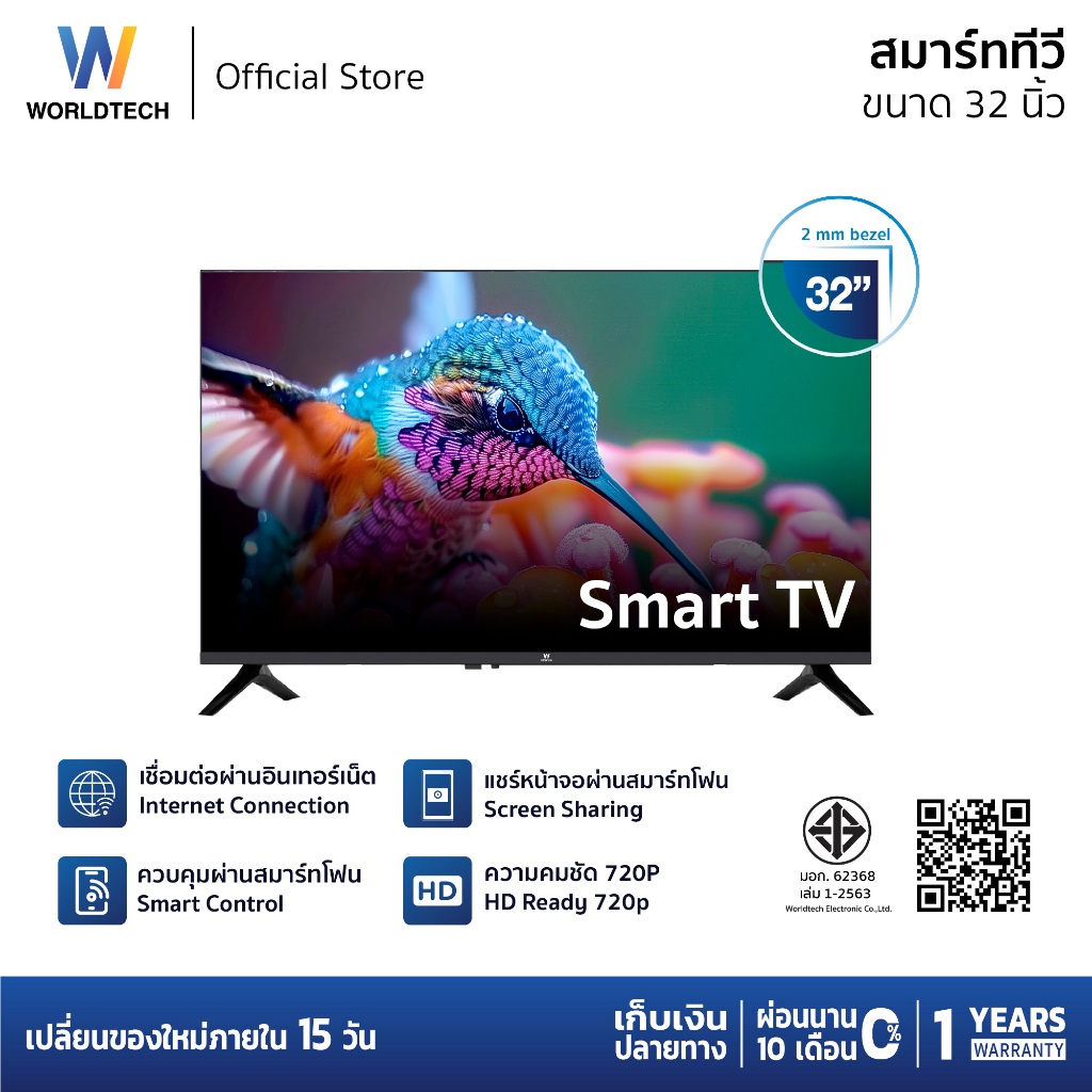 Worldtech ทีวี 32 นิ้ว LED Digital Smart TV HD Ready รับประกัน 1 ปี