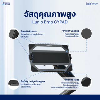 Lunio Ergo Cypad แท่นวางโน็ตบุ๊ค แท่นวางแลปท็อป สำหรับใช้ร่วมกับแขนจับจอ ช่วยลดความร้อนสะสม ประหยัดพื้นที่