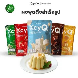 XcyQ ผงพุดดิ้ง สำเร็จรูป Pudding powder 1 ซอง 60 กรัม ทำง่ายๆ 3 ขั้นตอน