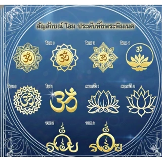 ตต้นโพธิ์ขนาดใหญ่80 - 120 cm กดสั่งแล้วต้องเลือกลายส่งมาในแชทนะครับ ต้นโพธิ์ทองเสริมมงคล เรียกทรัพย์ ลือกลายได้.