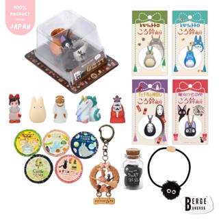 ꒰พร้อมส่งค่ะ🍀꒱ ⭐️ รวมสินค้าจากสตูดิโอจิบลิ พวงกุญแจแม่มดน้อย…