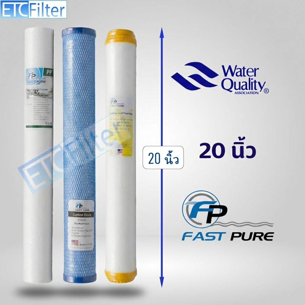 FAST PURE Unipure Treattonไส้กรองน้ำ 20นิ้ว 3 ขั้นตอน PP 5 MIcron Rasin CTO เป็นไส้กรองพื้นฐาน