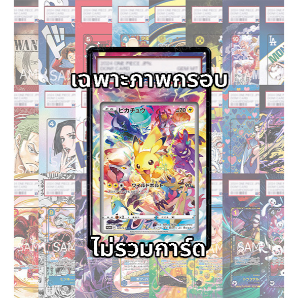 (อ่านเงื่อนไข/รายละเอียดก่อนซื้อ)FullArt: ปิกาจู Pikachu 323 S-P (เฉพาะภาพไม่รวมเคส)