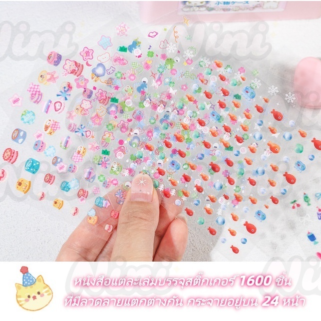 สติกเกอร์ตกแต่งเล็บและสติกเกอร์ติดโทรศัพท์ หนังสือสติกเกอร์การ์ตูน PET ขนาดเล็ก ดีไซน์ 1600+ น่ารัก - รูปที่ 2