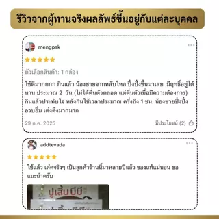 [ส่งฟรี] ปูเสิ้น บีบี สูตรโดนใจคุณผู้ชาย 1กล่องมี10 แคปซูล ผลิตภัณเสริมอาหาร