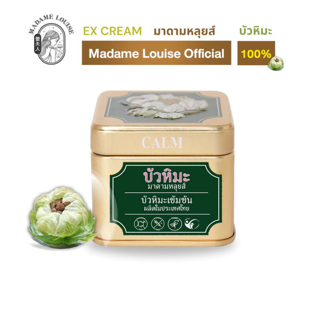 [ของขายดี] สโนว์ โลตัส EXมาดามหลุยส์ ใช้กับ,แผลสด,น้ำร้อนลวก,ปวดกล้ามเนื้อ,ผิวอักเสบ,แมลงกัดต่อย