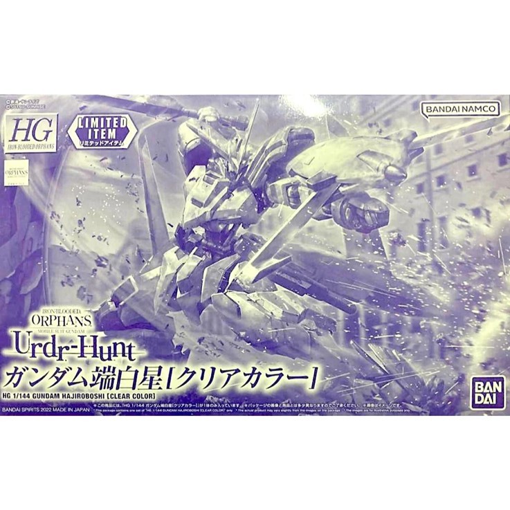 【พร้อมส่ง】HG 1/144 GUNDAM HAJIROBOSHI [CLEAR COLOR] : 451Toys Collect