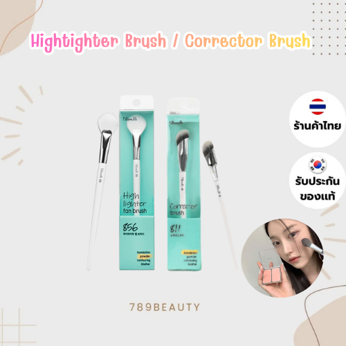 พร้อมส่ง FILLIMILLI CORRECTOR BRUSH 811 / hightighter brush ฟิลลิมิลลิแปรงคอนซีลเลอร์ แปรงลงรองพื้น