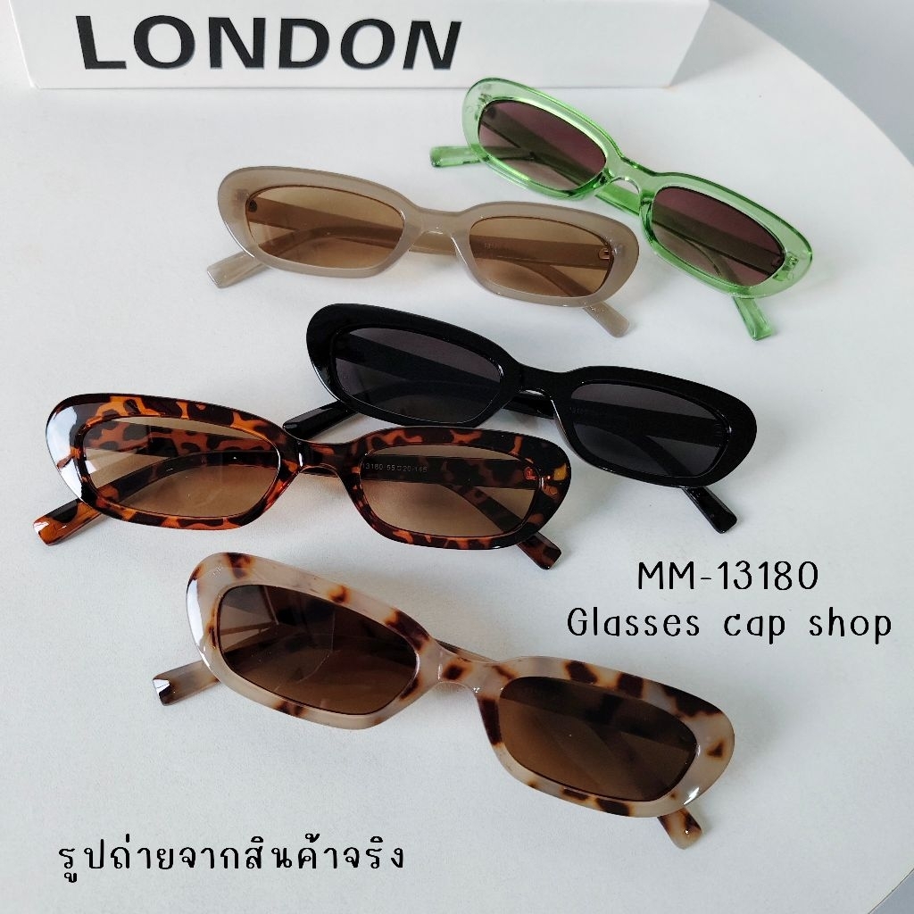 แว่นตาแฟชั่น MM-13180 แว่นตาเลนส์สี ทรงวินเทจ งานเกรดดี [[ร้านไทย🇹🇭สินค้าพร้อมส่ง]]