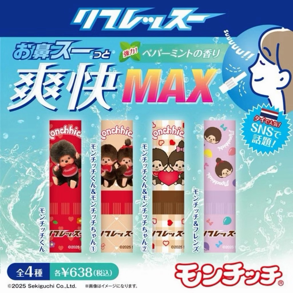 พร้อมส่งด่วน ของแท้ ยาดมม่อนชิ Monchhichi Inhaler  Monchhichi x new sensation refreshment item Refressu
