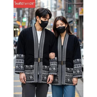 เสื้อคลุมผ้าทอ ผ้าเมืองเหนือไซส์ใหญ่ ราคา150฿