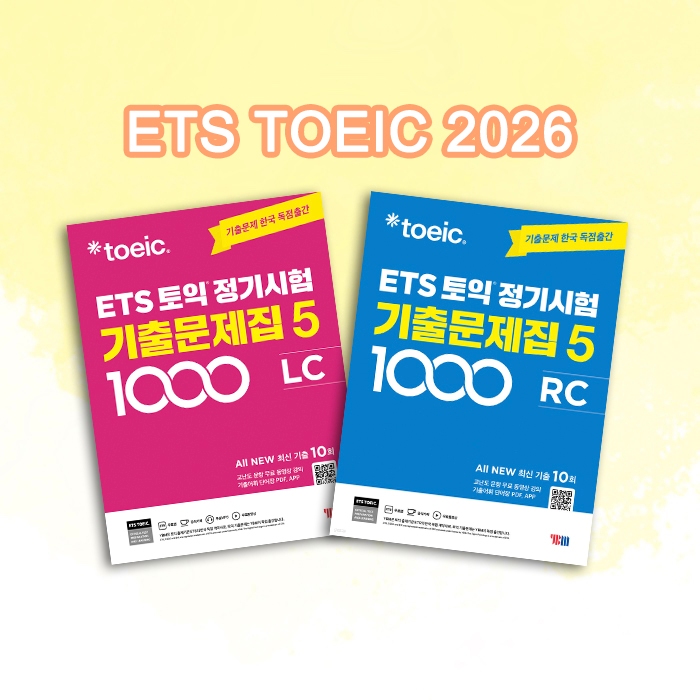 แบบฝึกทำข้อสอบ ETS TOEIC 2026 (New!)