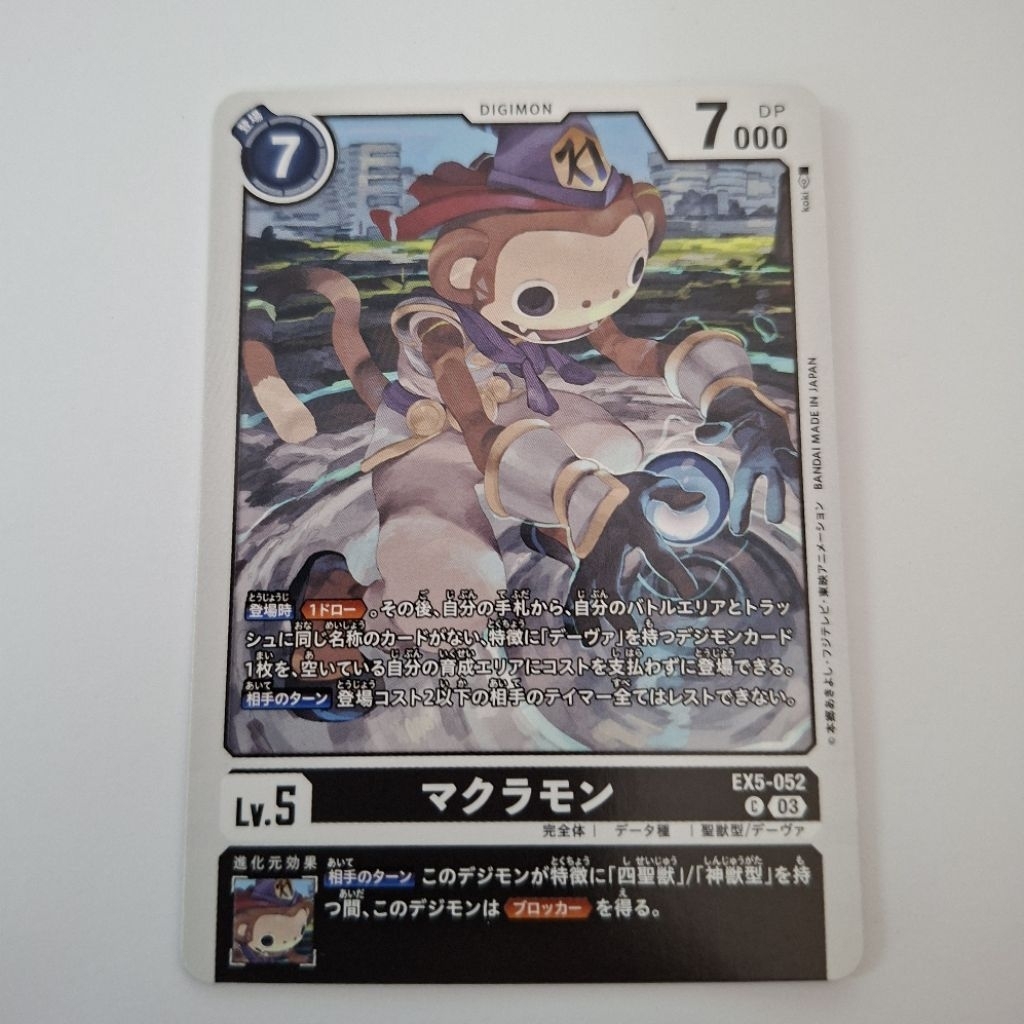 Digimon TCG Makuramon (EX5-052)