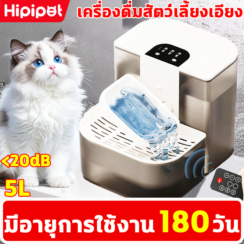 🐱น้ำพุแมว 3L น้ำพุแมวไร้สาย จอแสดงผลแบตเตอรี่ ลิตร น้ำพุแมวไร้สาย มีแบตเตอรี่ในตัว น้ำพุชาร์จไฟ น้ำที่ตรวจจับทางชีวภาพ 😺