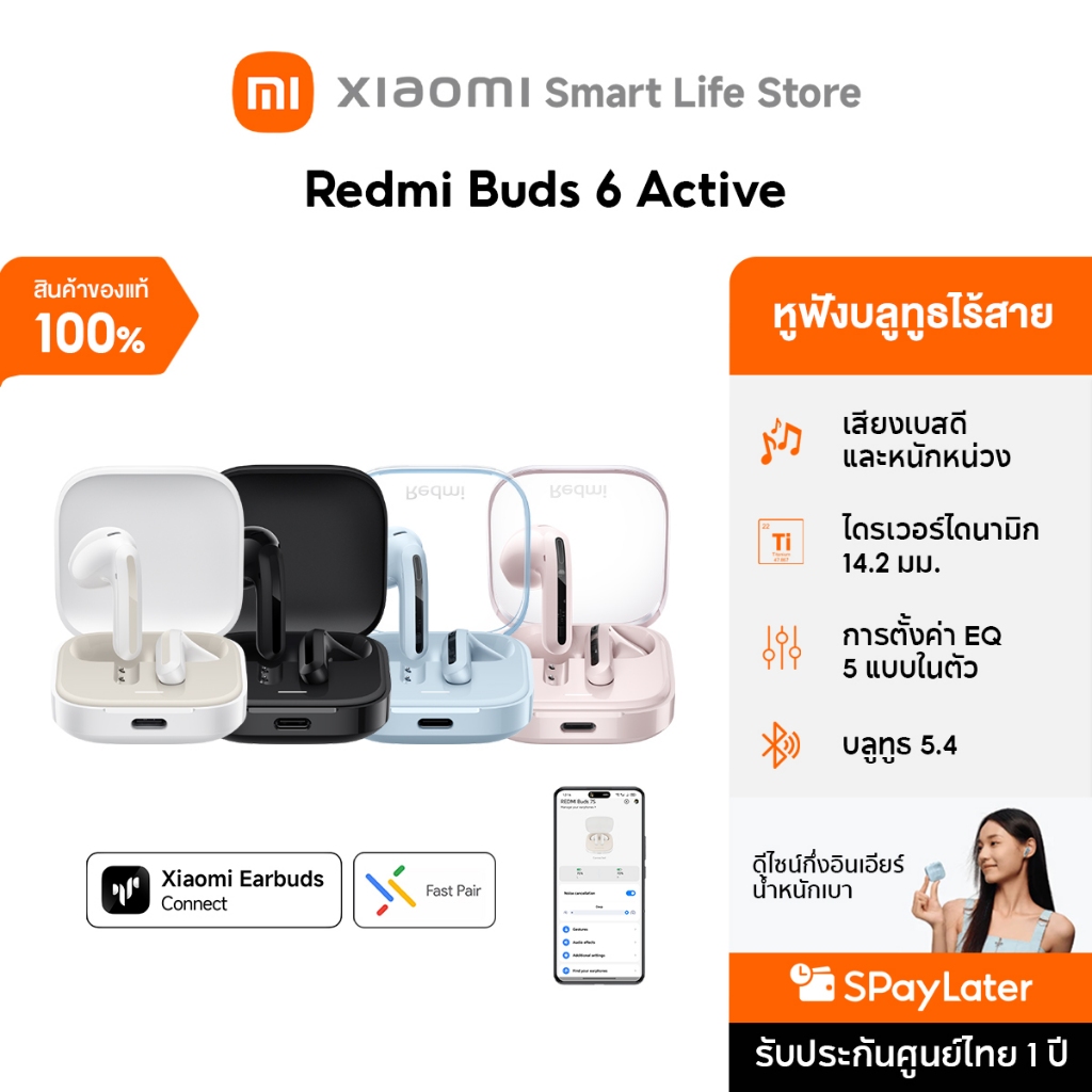 Xiaomi Redmi Buds 6 Active หูฟังบลูทูธ หูฟัง | บลูทูธ 5.4 | ไดรเวอร์ไดนามิกใหญ่ 14.2 มม | ลดเสียงรบกวนไมโครโฟนคู่