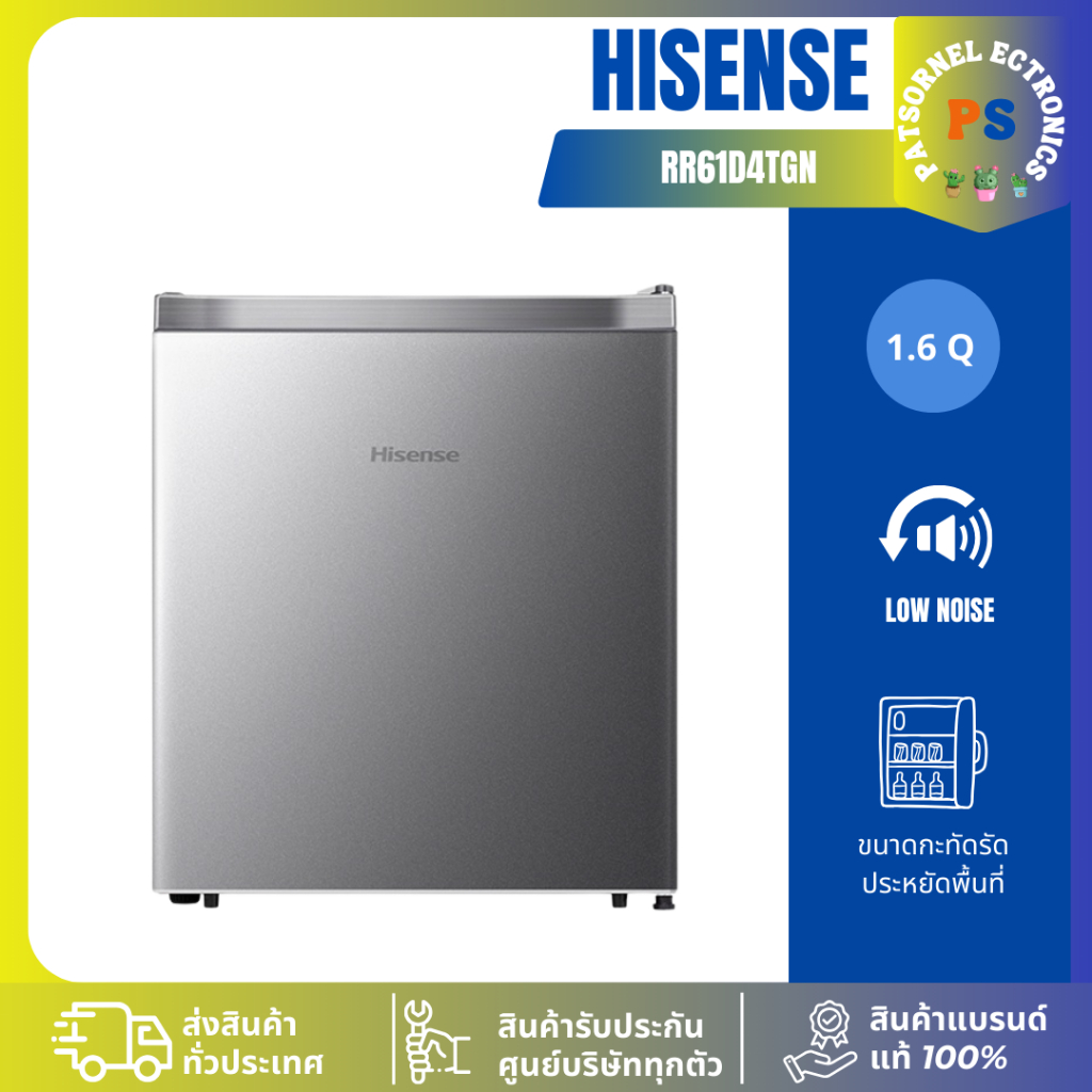 HISENSE ตู้เย็น MINIBAR 1.6Q สีเงิน รุ่นRR61D4TGN มินิบาร์ PRO