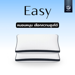 Mercury Mattress หมอนหนุนเลือกระดับได้ รุ่น Easy เลือกความสู…