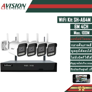 AVISION ชุดกล้องวงจรปิดไร้สาย 6ล้านพิเซล กล้องวงจรปิด wifi 6M 4CH สัญญาณไม่เกิน 100เมตร พร้อมใช้งาน