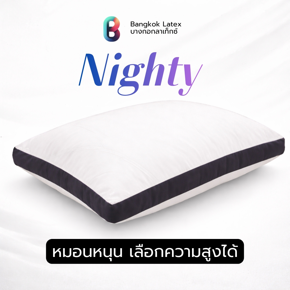Bangkok Latex หมอนหนุน รุ่น Nighty เลือกความสูงได้ ไม่ปวดคอ บ่า ไหล่