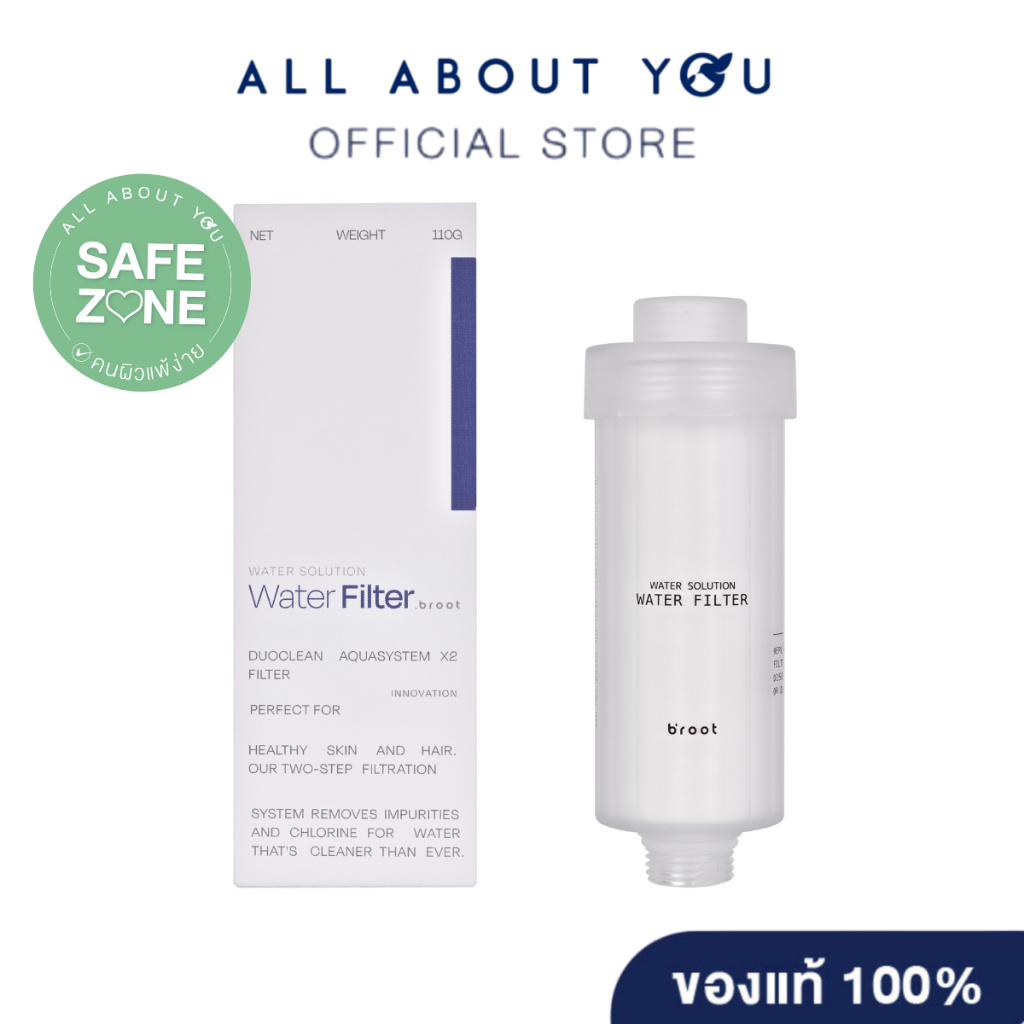 Broot Water Filter ฟิลเตอร์กรองน้ำ (สำหรับเครื่องทำน้ำอุ่น หรือสายฝักบัว ทุกรุ่น)