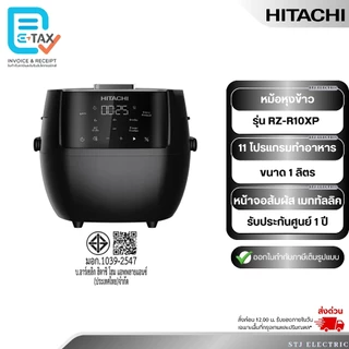 HITACHI หม้อหุงข้าวดิจิตอล ขนาด 1 ลิตร รุ่น RZ-R10XP