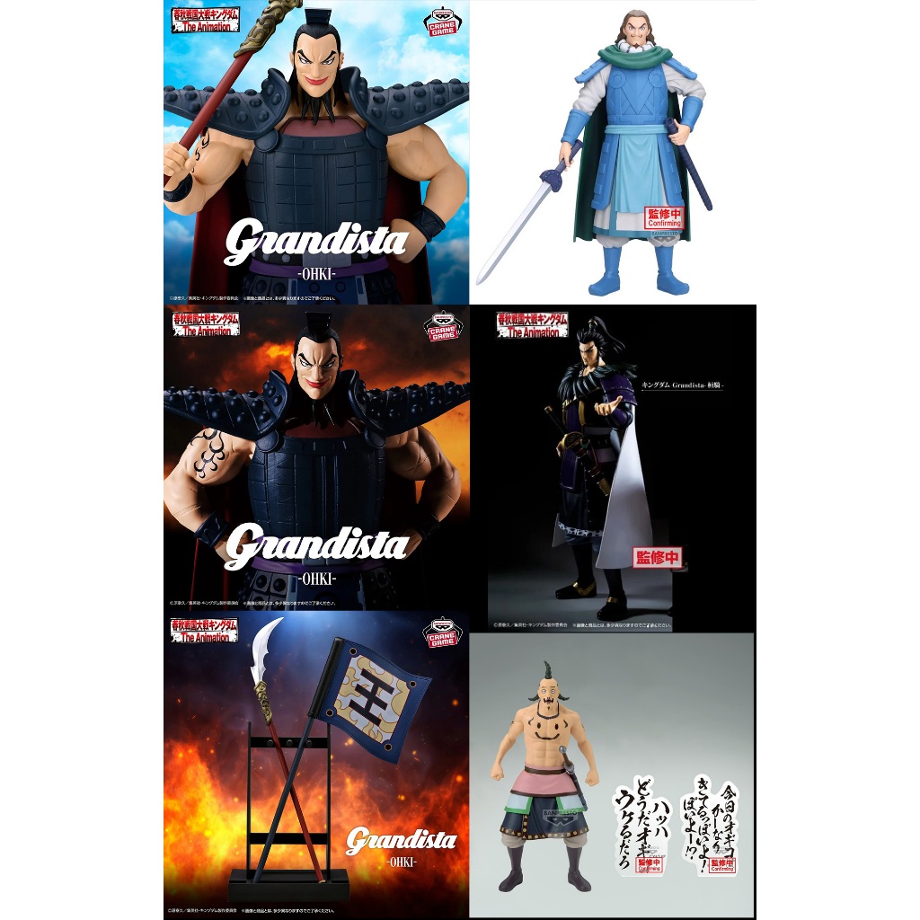 Pre-order - Grandista Kingdom OHKI, To, Kan ki, Banpresto - Ogiko, Ri Boku, Yotanwa, Hou Ken, Kyou Kai