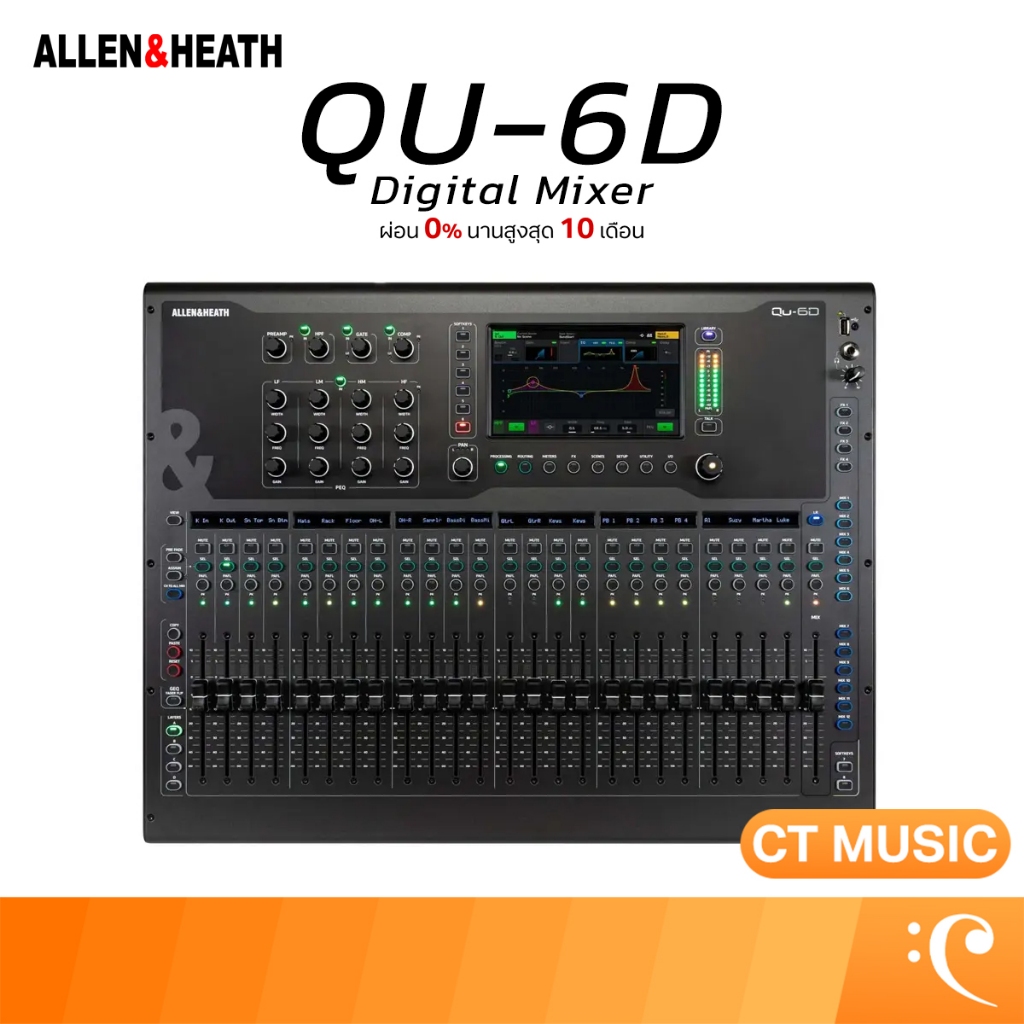 Allen & Heath QU-6D มิกเซอร์ดิจิทัล