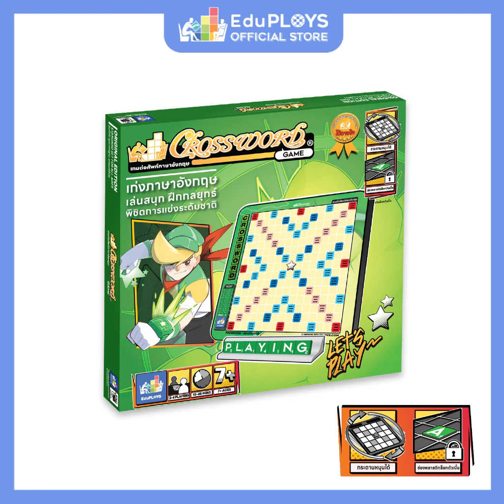 ครอสเวิร์ดเกม รุ่นทั่วไป (มัธยม) - รุ่นประถม ชุดมาตรฐาน CROSSWORD GAME อัพเกรด by EduPloys thumbnail 3