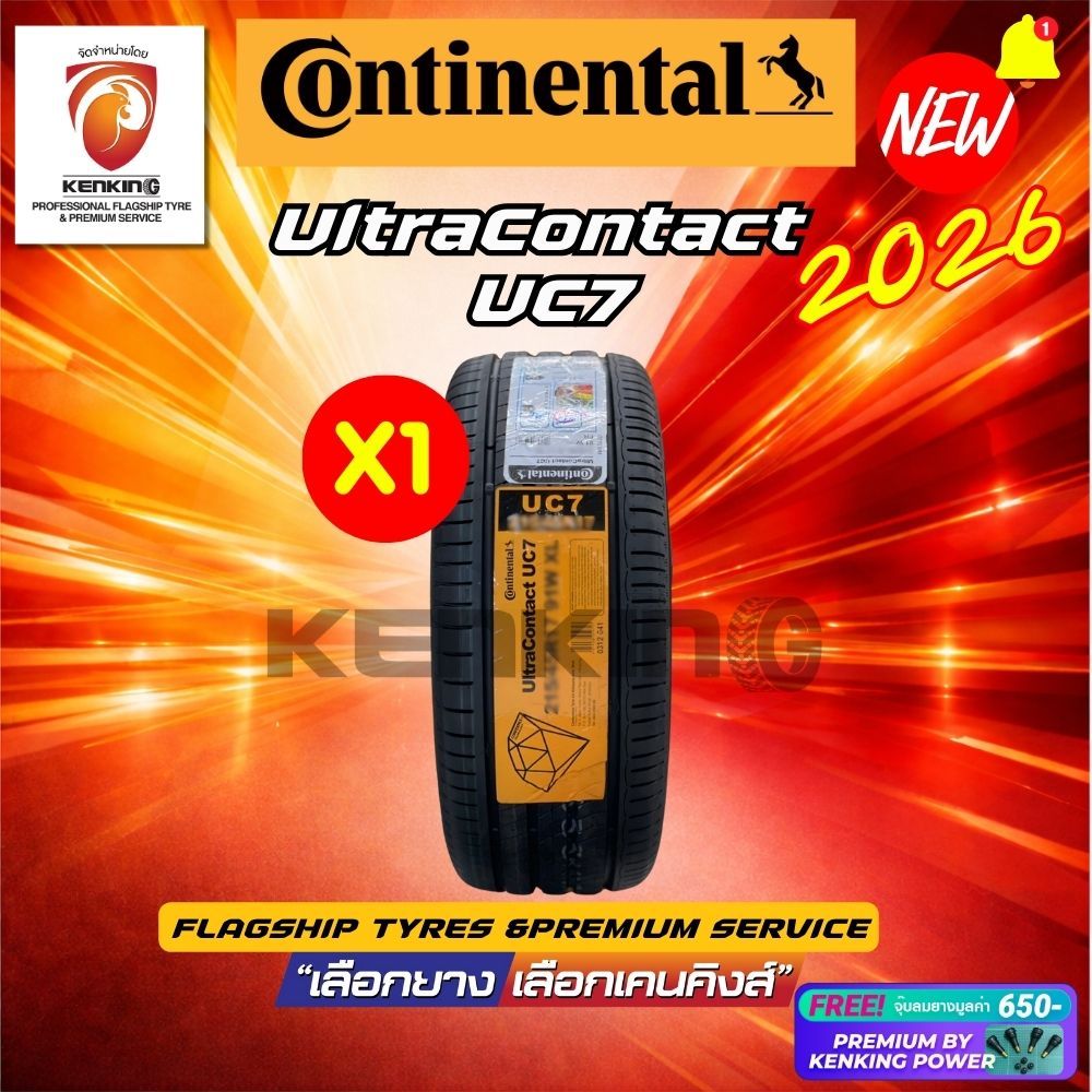 ผ่อน0% CONTINENTAL รุ่น  UltraContact UC7 ยางใหม่ปี 2025-2026🔥(1 เส้น) รวมยางขอบ16-18 Free! จุ๊บยาง 