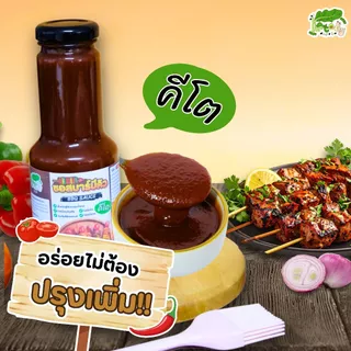 ซอสบาร์บีคิว ซอสหมักบาร์บีคิว สูตรคีโต BBQ Sauce ตราคีโตดิ๊