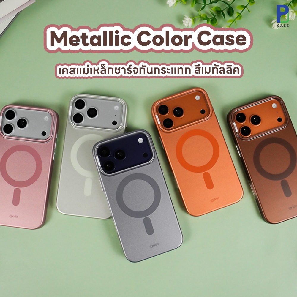 Case Additt เคสไอโฟน กันกระแทก สีเมทัลลิค ปิดปุ่มCamera สำหรับ 17ProMax / 17Pro