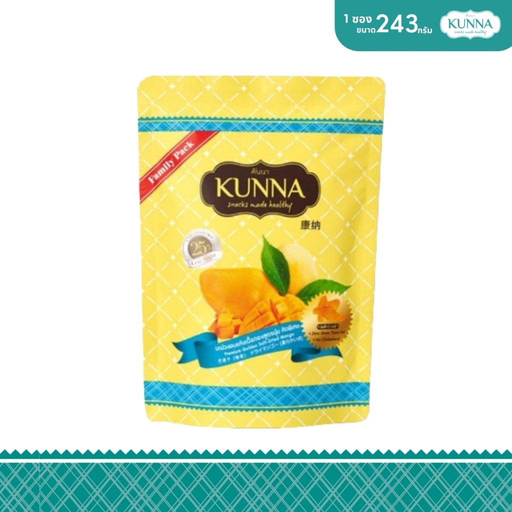 มะม่วงอบแห้งเนื้อทอง สูตรนุ่ม คัดพิเศษ 243 กรัม แบรนด์ KUNNA (คันนา)