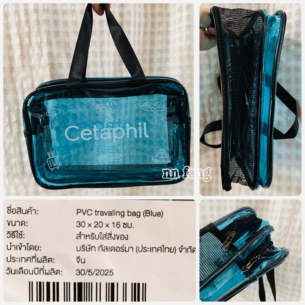 pvc travel bag from cetaphil ขนาด30*20*16 ซม.