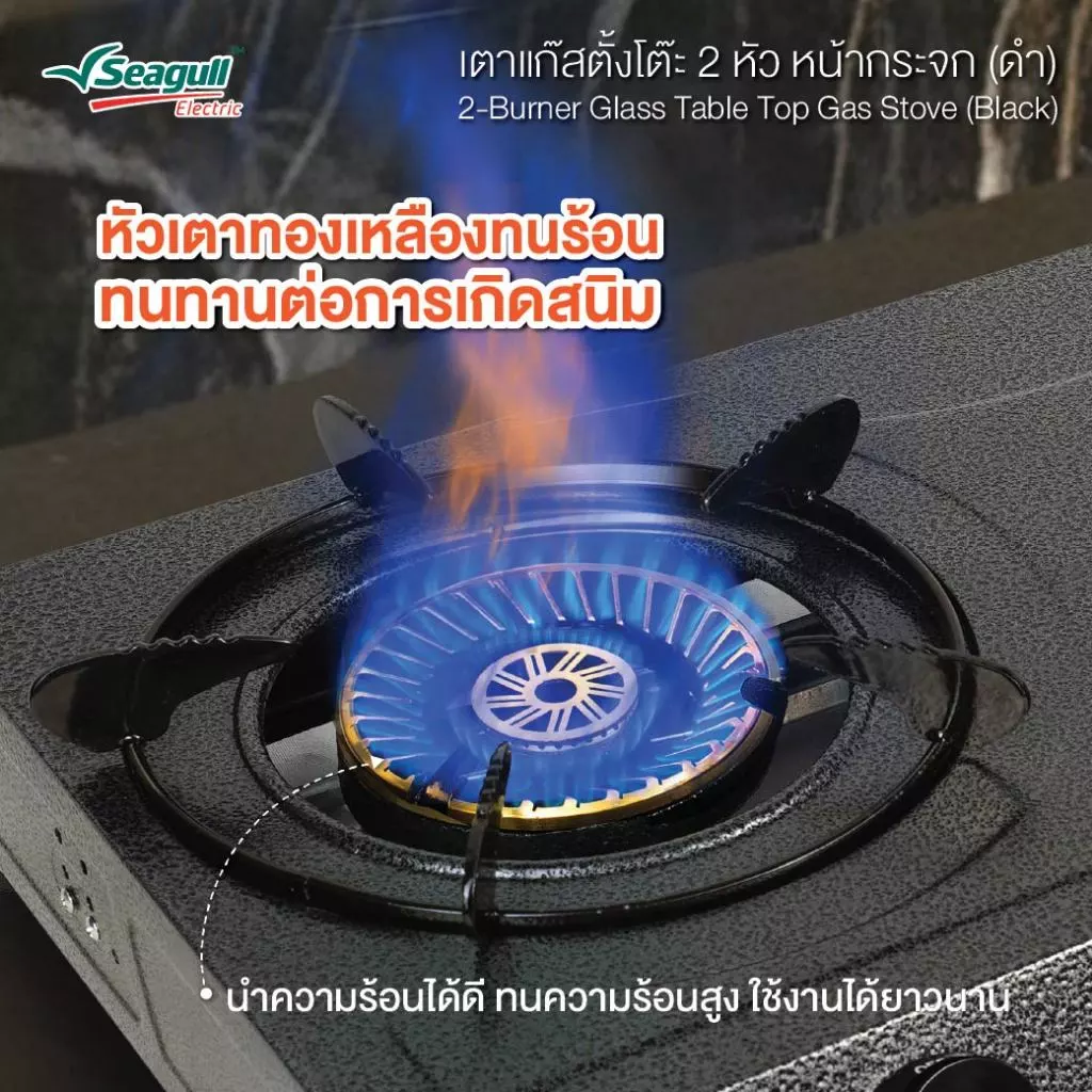 Seagull เตาแก๊สตั้งโต๊ะ 2 หัวทองเหลืองแท้ (เทา) 2-Burner Table Top Gas Stove (Gray) เตาแก๊ส2หัว thumbnail 6