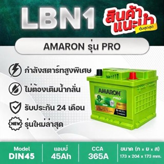 AMARON LBN1 DIN45 🔥 HI-LIFE รับประกันนาน 2 ปี : BYD Dolphin,…
