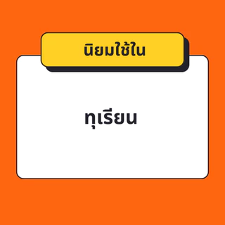 เบสมอร์ เจียไต๋ ขนาด 100 มิลลิลิตร สารจับใบทนการชะล้างของฝน