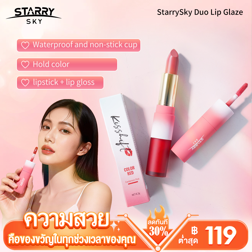 ลิปทินต์ 2 หัว ไม่ติดแก้ว ติดทนนาน 12 ชม.StarrySky Duo Lip Glaze