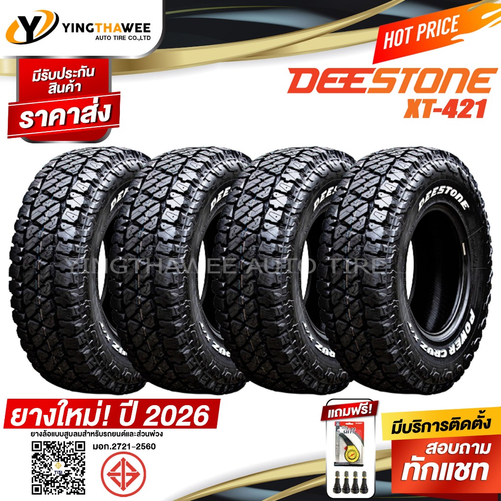 265/60R18 DEESTONE รุ่น POWER CRUZ XT421 ชุด 4 เส้น(ยางปี26) แถมเกจเหลือง1ตัว+จุ๊บลมยาง4ตัว (ขอบ18)