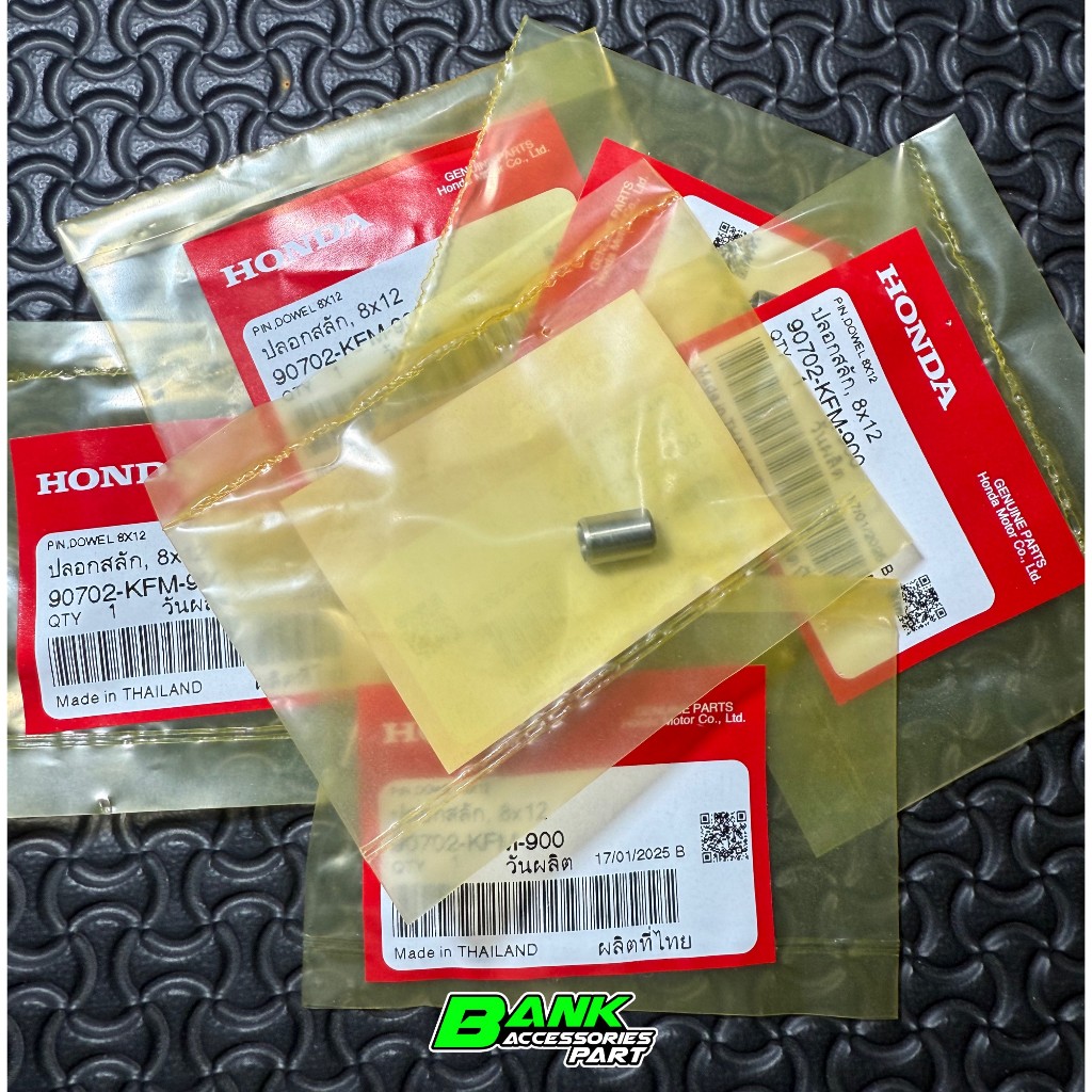 บูทฝาคลัตช์/จานไฟ/ปั้มน้ำมันเครื่อง W100,W125S/R/X/i บังลม (8X12) 90702-KFM-900 แท้เบิกศูนย์