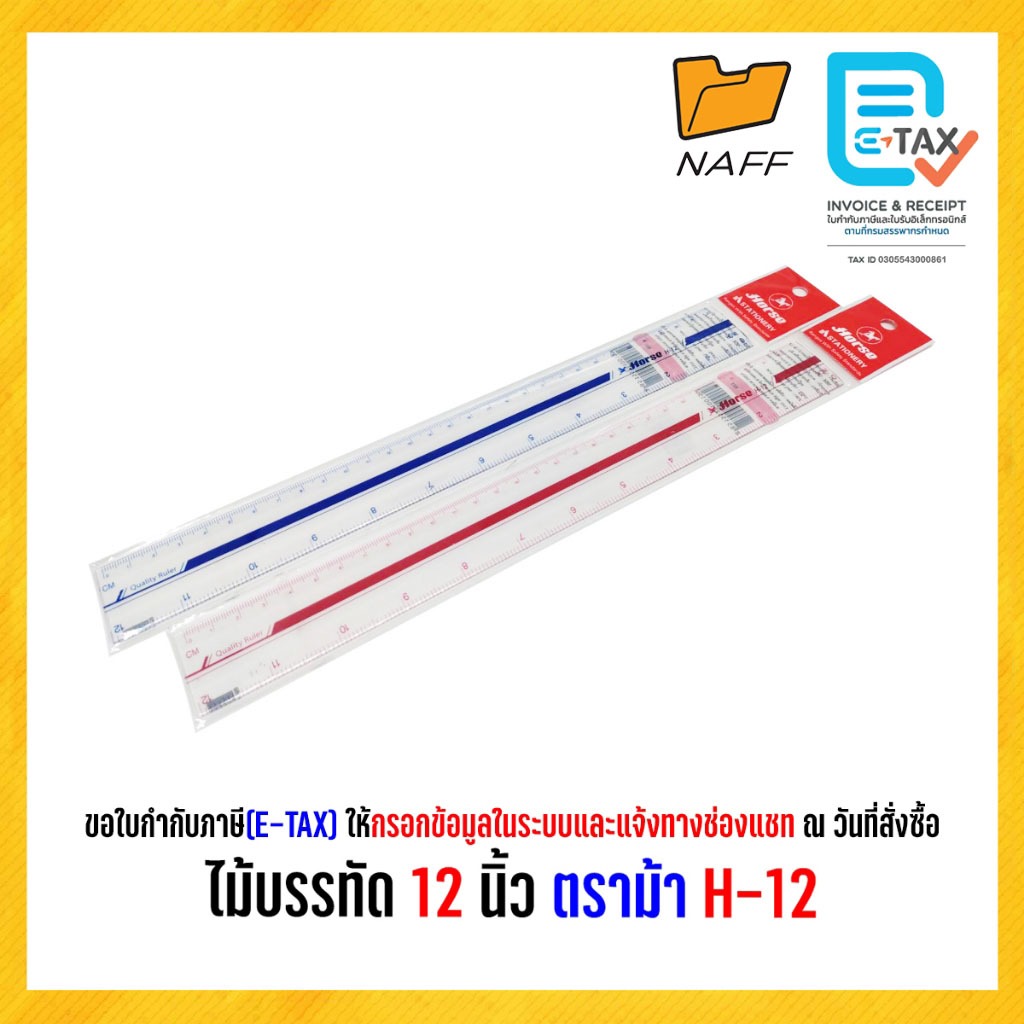 ไม้บรรทัด 12 นิ้ว ตราม้า H-12 คละสี