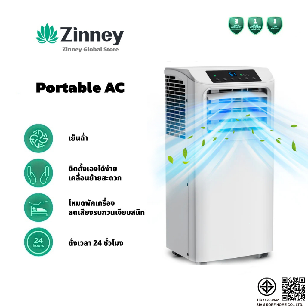 Zinney แอร์เคลื่อนที่ ZNPAC-07A/09A/12A