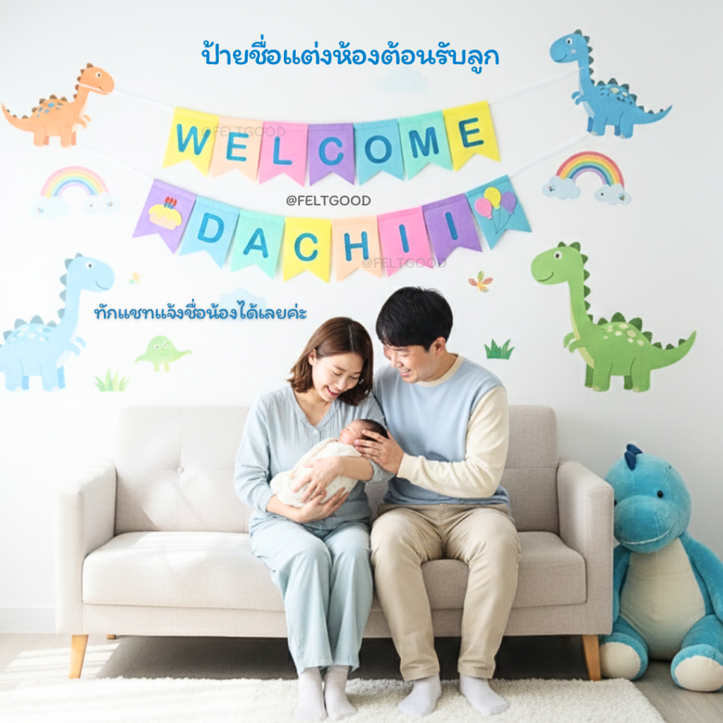 ธงเวลคัมเบบี้  WELCOME BABY ธงวันเกิด ป้ายชื่อ พรอพแต่งห้อง พรอพถ่ายรูป BABY SHOWER BABY NAME BANNER