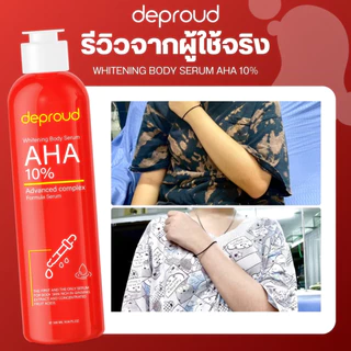 Deproud Official Store - ดีพราวด์ - กรดแดงสูตร AHA 8%, 1 ขวด ( 500 มล ) (ไลฟ์)